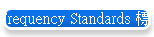 Frequency Standards зWv